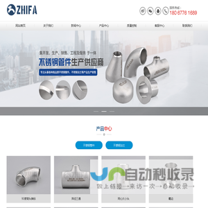 304L弯头_316L管件_2205|2507|310S|321|904L法兰-浙江志发管道科技有限公司