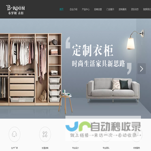 布罗姆全屋定制丨定制衣柜加盟丨定制家具加盟丨生产厂家