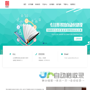 智慧图书馆|rfid图书馆|智慧图书馆设备-青岛恒睿数字信息技术有限公司