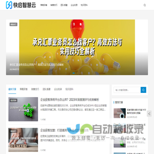 企业精准获客系统_AI智能拓客工具_B2B客户数据挖掘方案 - 领客宝