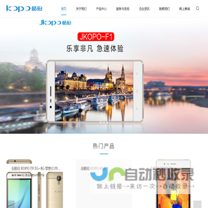 深圳市金酷珀电子科技有限公司