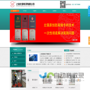 防尾随门_防尾随门厂家_互锁门厂家_互锁门_北强防尾随门_AB门_防尾随门禁_上海北强电子