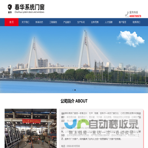 海南春华系统门窗