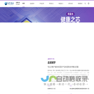 半导体功能器件_旭宇光电(深圳)股份有限公司_集成电路研发制造