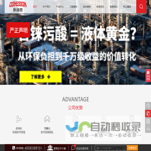 科海思（北京）科技有限公司