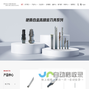 广东瑨源精密工具有限公司