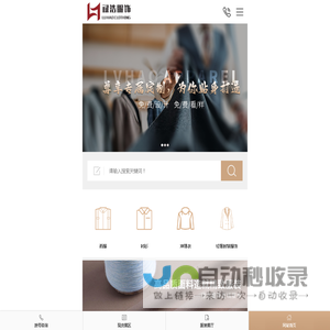 合肥工作服定制西服定制_合肥冲锋衣定制职业装定制-合肥禄浩服饰有限公司