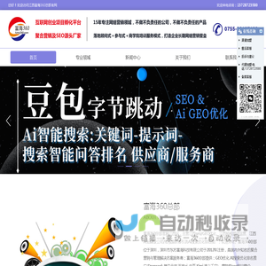 江西seo/GEO优化-江西短视频代运营-江西网站建设公司/短视频获客引流AI搜索优化排名推广_江西富海360总部官网