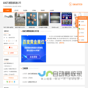 下水道疏通_管道清洗_化粪池清理_马桶疏通-盐城万通管道疏通公司