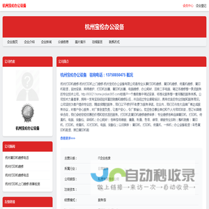 杭州打印机维修,杭州打印机上门维修-首页