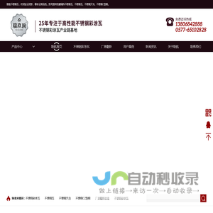 防腐隔热_不锈钢瓦_不锈钢天沟_不锈钢C型钢_厂家-浙江联航不锈钢有限公司