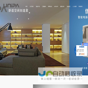 电渗透防水_地下室防水补漏堵漏_别墅地下室防水防潮_优尼帕