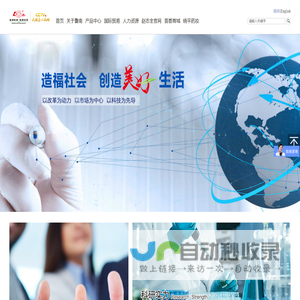 鲁南制药集团 - 官网