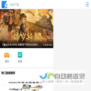 官方电脑软件下载基地_安全免费手机软件下载中心_特玩下载te5.cn