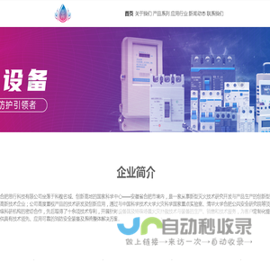 合肥思行科技有限公司