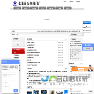 高性能蝶阀,高性能对夹蝶阀,高性能蝶阀厂家,电动法兰蝶阀-永嘉宏伟阀门厂