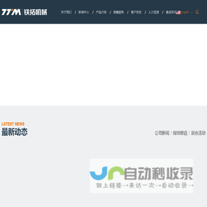 沥青混合料搅拌设备|沥青厂拌热再生设备|制砂机设备_福建省铁拓机械股份有限公司