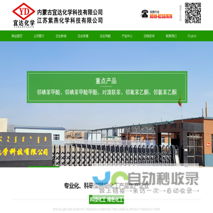 4-羟基香豆素|邻碘苯甲酸|4-三氟甲基水杨酸|对溴联苯--内蒙古宜达化学科技有限公司