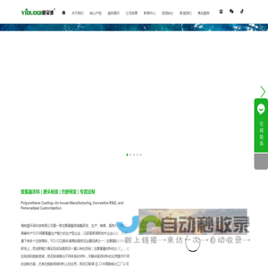 颐朵漆 - 上海岩皇环保科技有限公司