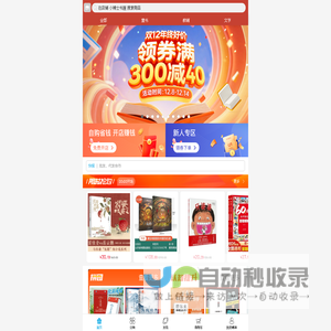 小博士书屋 - 博库网