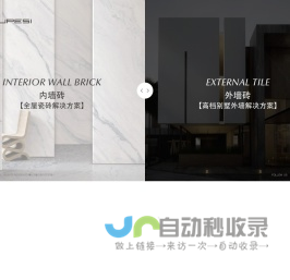 弗贝思陶瓷|陶瓷一线品牌