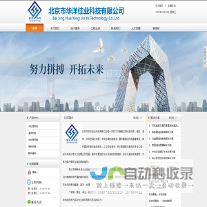 热水管道清洗除垢、中央空调水处理、换热器清洗除垢、换热器维修更换 - 北京专业清洗服务商