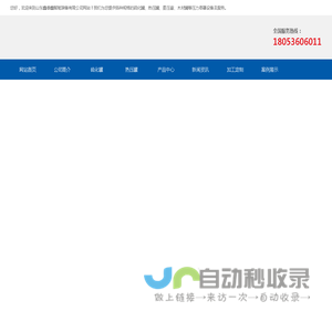 硫化罐-热压罐-高压釜-山东鑫泰鑫压力容器加工定制厂家