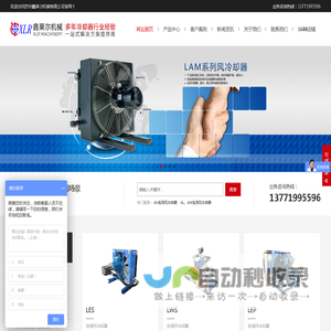 工程机械风冷却器_风冷却器生产厂家_液压油冷却器-苏州鑫莱尔机械