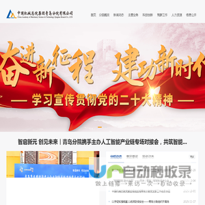 首页-中国机械科学研究总院集团有限公司