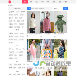 编织达人_编织汇_手工编织_毛衣编织_编织教程