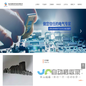 佛山市波普乐电气自动化有限公司