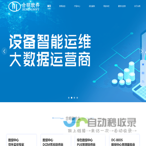 广州合明软件科技有限公司