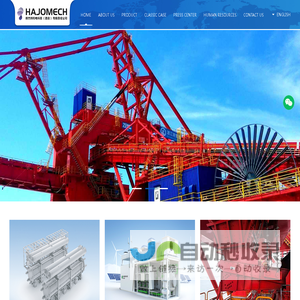 电缆卷筒-卸料器-滑环箱-赫杰姆机电科技(西安)有限责任公司