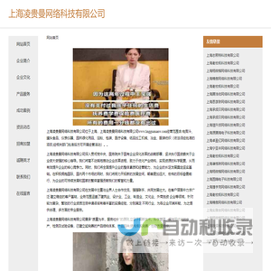 上海凌贵曼网络科技有限公司