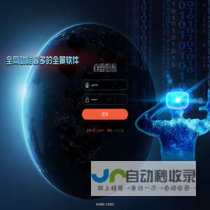 全景生成精灵登录 - 720度vr全景制作软件,krpano微信全景漫游