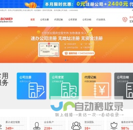 博文 - 苏州公司注册-苏州注册公司-注册公司流程和费用_苏州博文注册公司