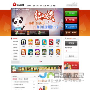 联众游戏－快乐每一天！