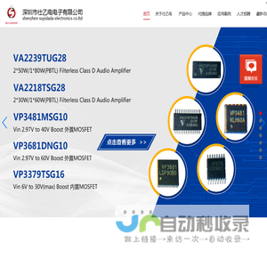 天二合金电阻-VA2239-VA2218-VP3481-TPA3116D2-LM3481-深圳昱盛电子