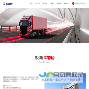 上海保莱塔自动化有限公司_网站首页