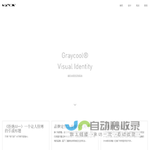 深圳锦灰视觉艺术设计有限公司