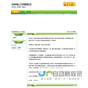 复合设备，复合风管，风管法兰_杭州中瑞人工环境有限公司