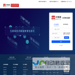 会员单位登录/注册-会员单位中心-继续教育服务平台