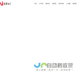 北京清华池健康管理有限公司 | 非遗修脚 | 经络养生