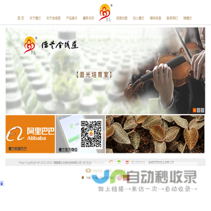 福建儒兰生物科技有限公司