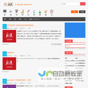 图拉丁后院_硬件爱好者殿堂