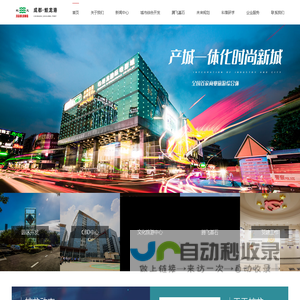 成都蛟龙港——产城一体化时尚新城