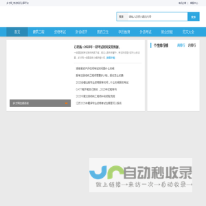 多才网_我的考试学习网移动版
