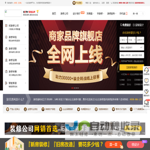 余姚装修 - 余姚装修公司 - 余姚装修网 - 装信通网