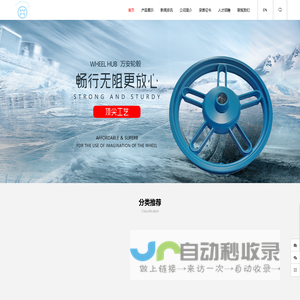 首页_摩托车轮毂_电动车轮毂_铝合金轮毂_浙江万安铝业有限公司
