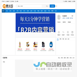 易米呀 - 生活信息商务平台-最全的生活信息资源!